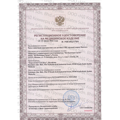 SGR certificate of state registration for dietary supplement