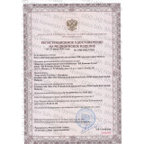 SGR certificate of state registration for dietary supplement