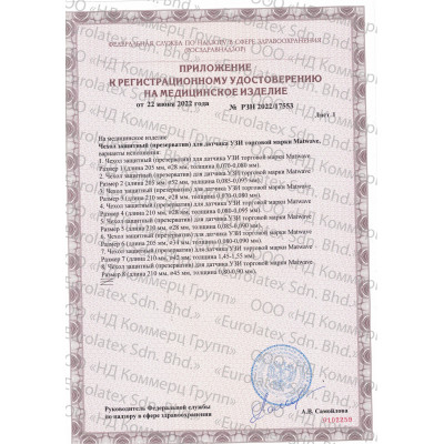 SGR certificate of state registration for dietary supplement