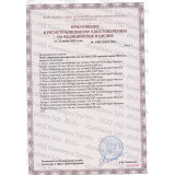SGR certificate of state registration for dietary supplement