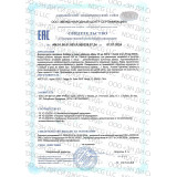SGR certificate of state registration for dietary supplement