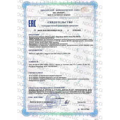 SGR certificate of state registration for dietary supplement
