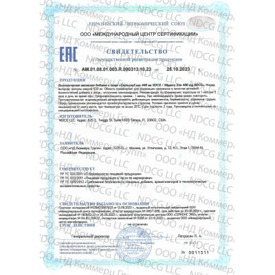 SGR certificate of state registration for dietary supplement