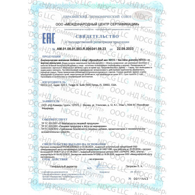 SGR certificate of state registration for dietary supplement