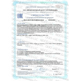 SGR certificate of state registration for dietary supplement